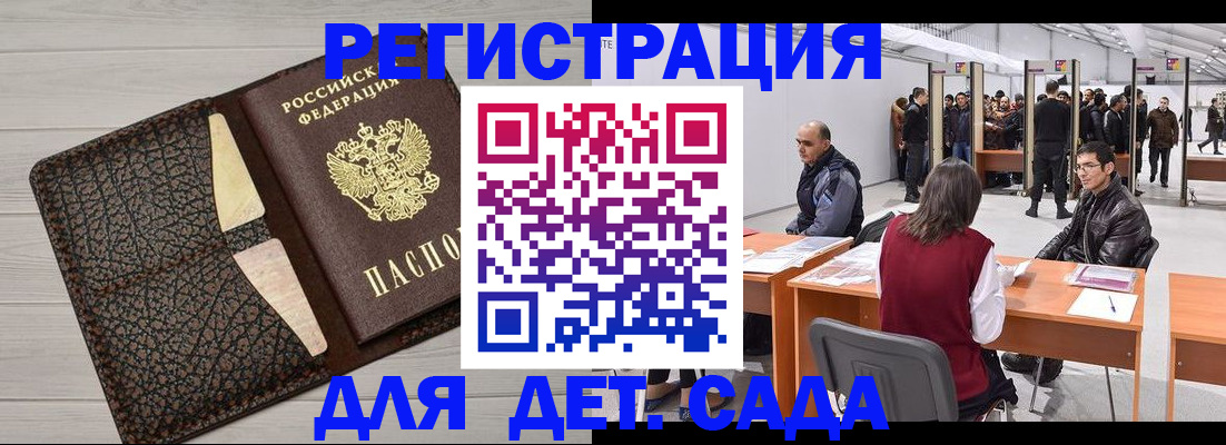 временная регистрация для всех в Петухово