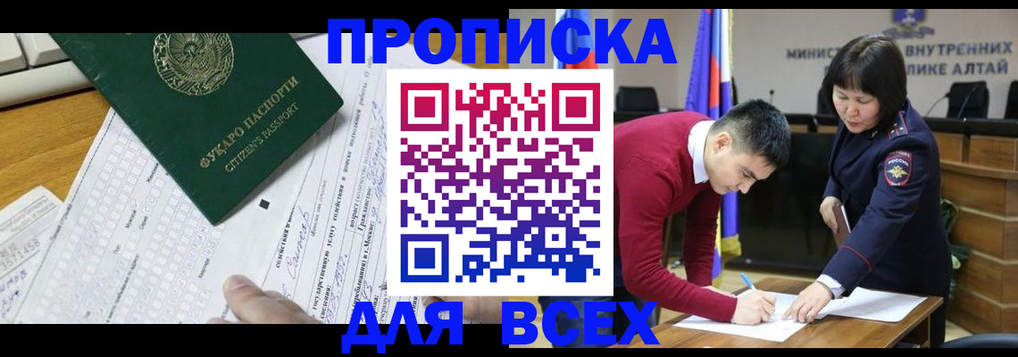 регистрация для дет. сада в Петухово