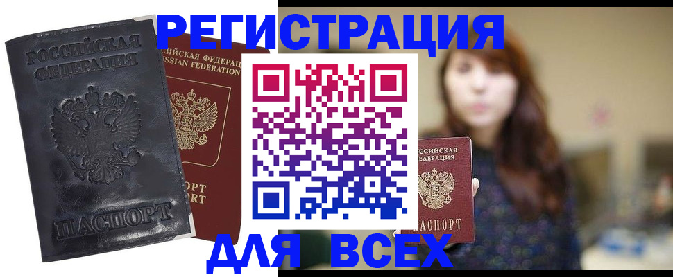 прописка поиск в Петухово