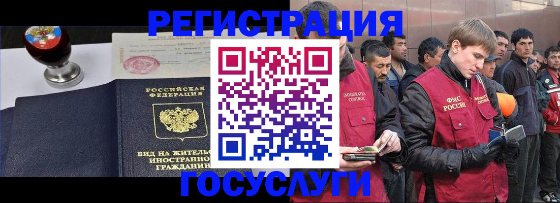 прописка иностранных граждан в Петухово